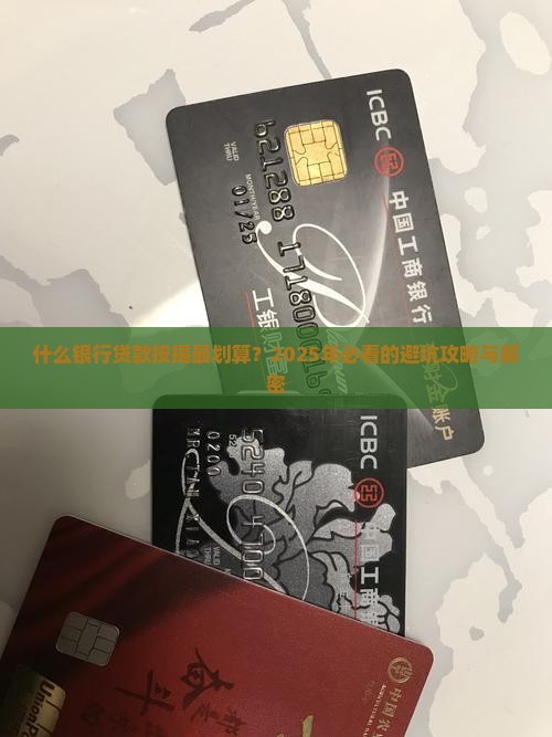 什么银行可以贷款按揭