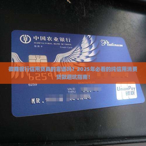 徽商银行纯信用消费贷款