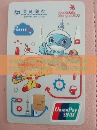 农商银行贷款了能提额吗
