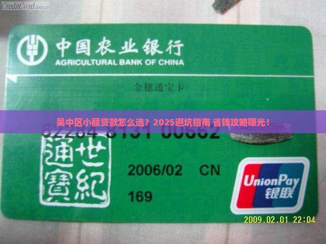 吴中区小额贷款