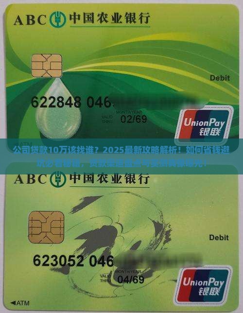 公司贷款10万该找谁
