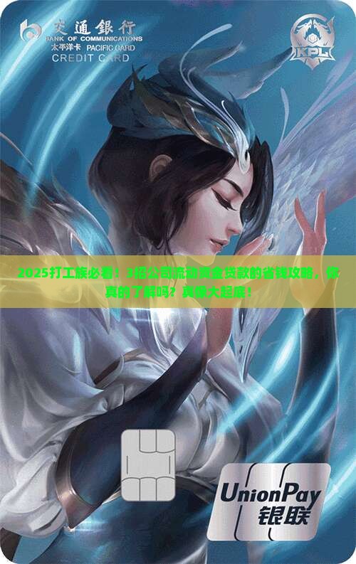 公司流动资金贷款的特点