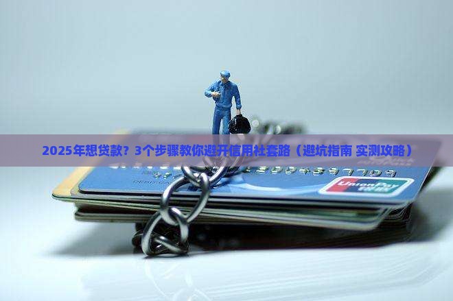 信用社个人消费贷款流程 信用社个人消费贷款流程