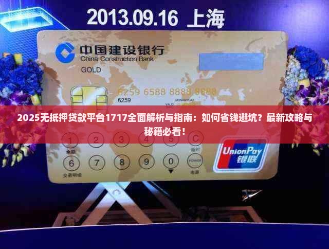 无抵押贷款平台1717