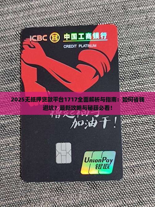 无抵押贷款平台1717