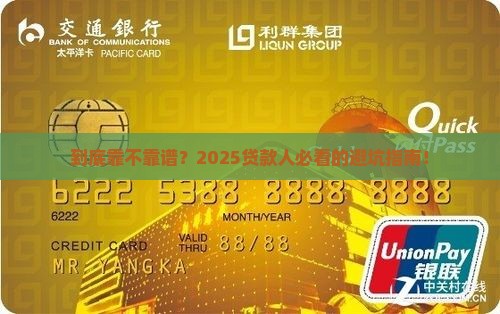 宜信普惠是什么贷款平台
