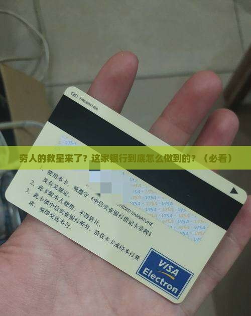 专门贷款给穷人的银行