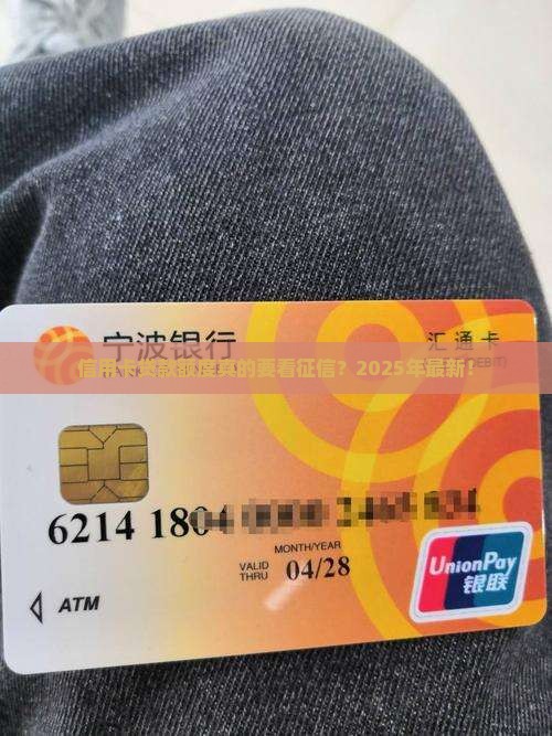 信用卡贷款额度需要征信