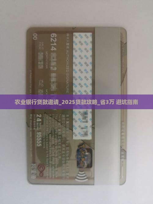 农业银行贷款邀请