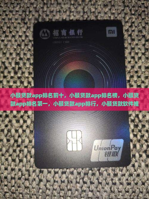 小额贷款app排名