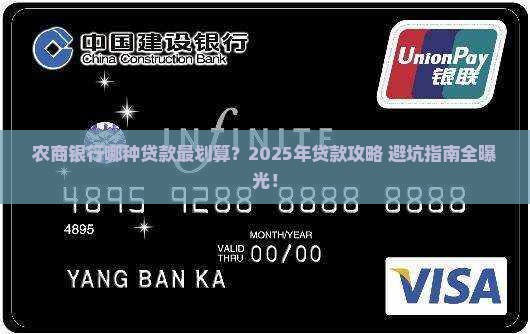 农商银行哪种贷款最好