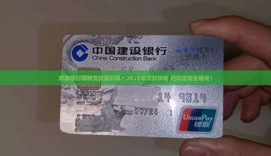 农商银行哪种贷款最好