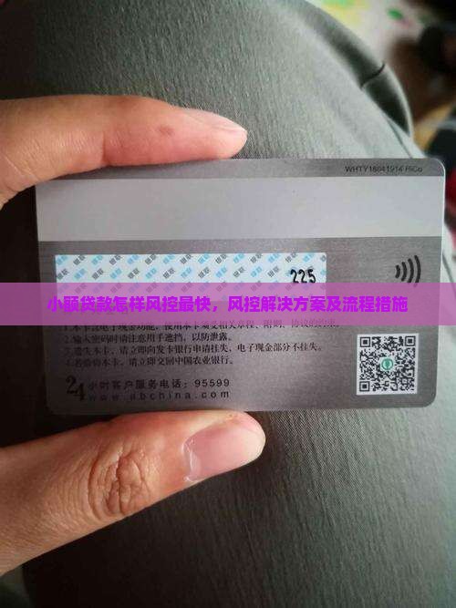 小额贷款怎样风控