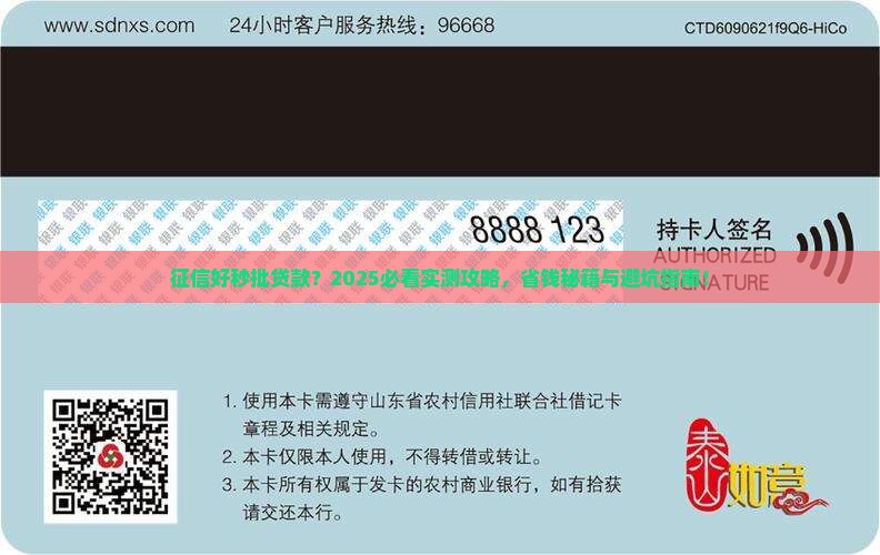 征信好秒批贷款