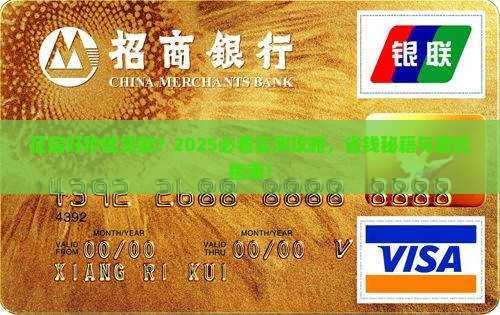 征信好秒批贷款