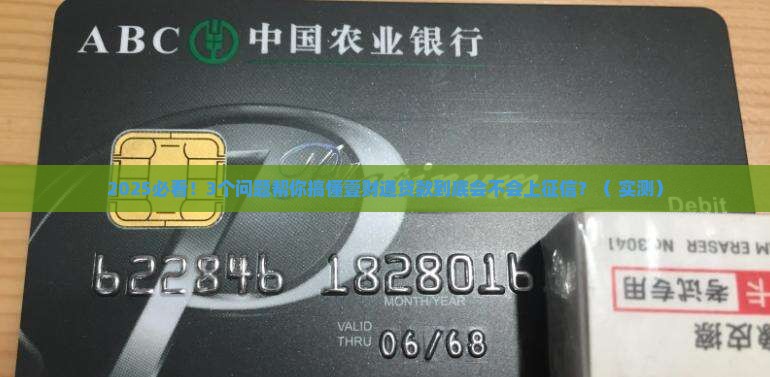 壹财道贷款上征信吗