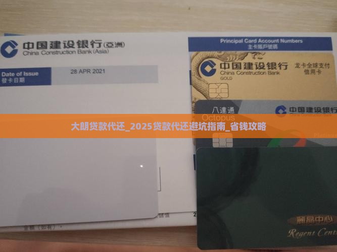 大朗贷款代还