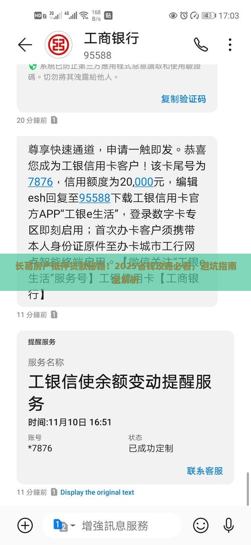 长葛房产抵押贷款公司