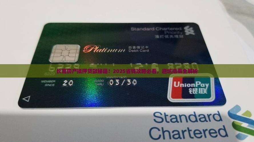 长葛房产抵押贷款公司