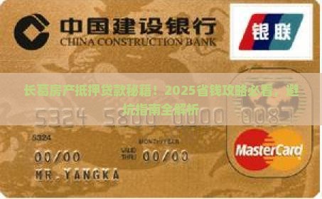长葛房产抵押贷款公司