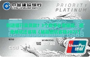 刚进银行卖贷款