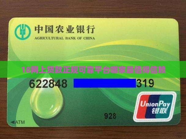 18网上贷款哪家最可靠
