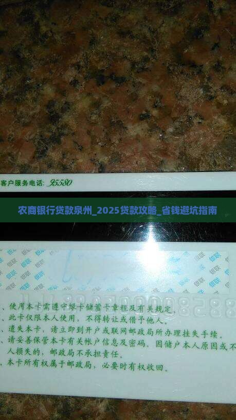 农商银行贷款泉州