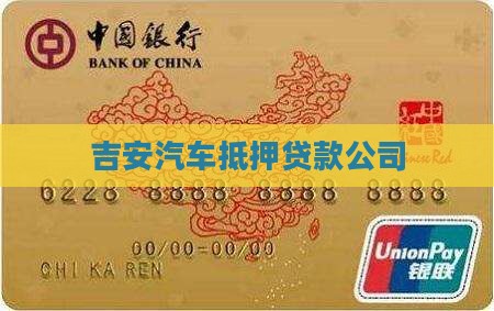 吉安抵押摩托车贷款公司