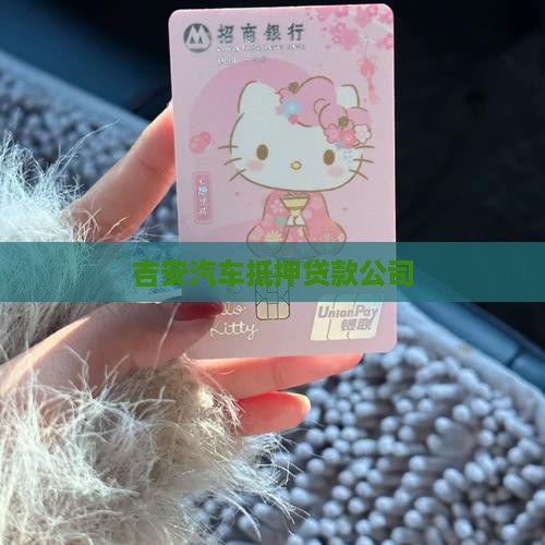吉安抵押摩托车贷款公司