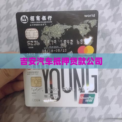 吉安抵押摩托车贷款公司