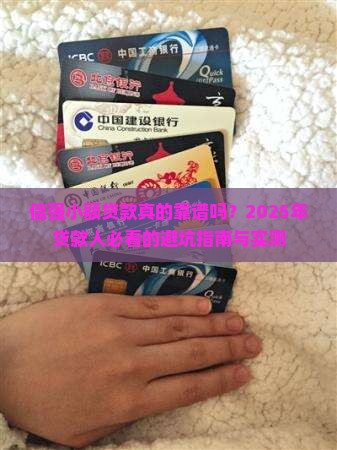 信强小额贷款