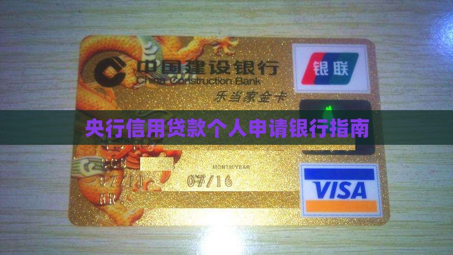 央行怎么办信用贷款
