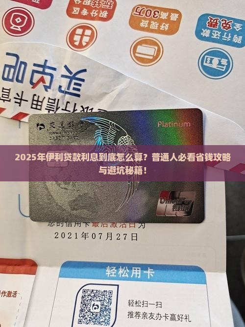 伊利向银行贷款利息