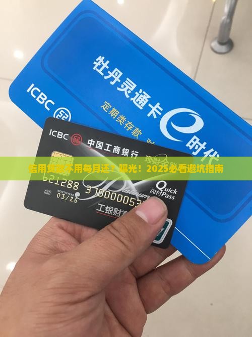 信用贷款不用每个月还吗