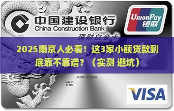 南京最好的小额贷款