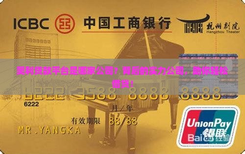 奥利贷款平台是哪家公司