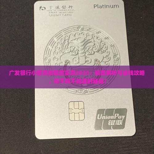 广发银行小额贷款额度