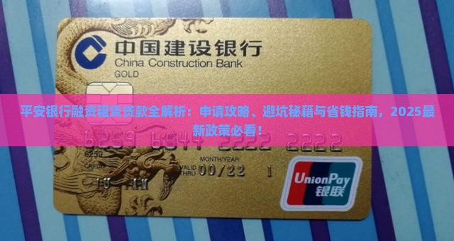 平安银行融资租赁贷款吗