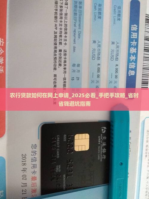 农行贷款如何在网上申请