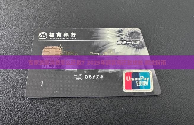 专家贷款消费怎么还款