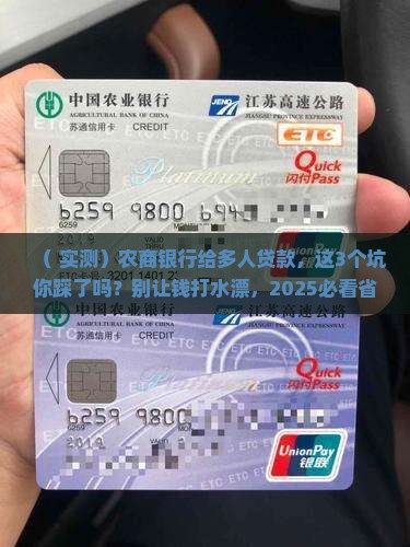 农商银行给多人贷款