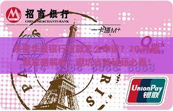 东营华夏银行贷款
