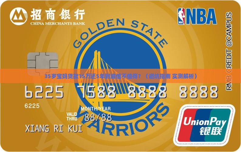网上贷款15万还5年