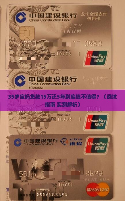 网上贷款15万还5年