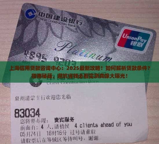 上海信用贷款咨询中心