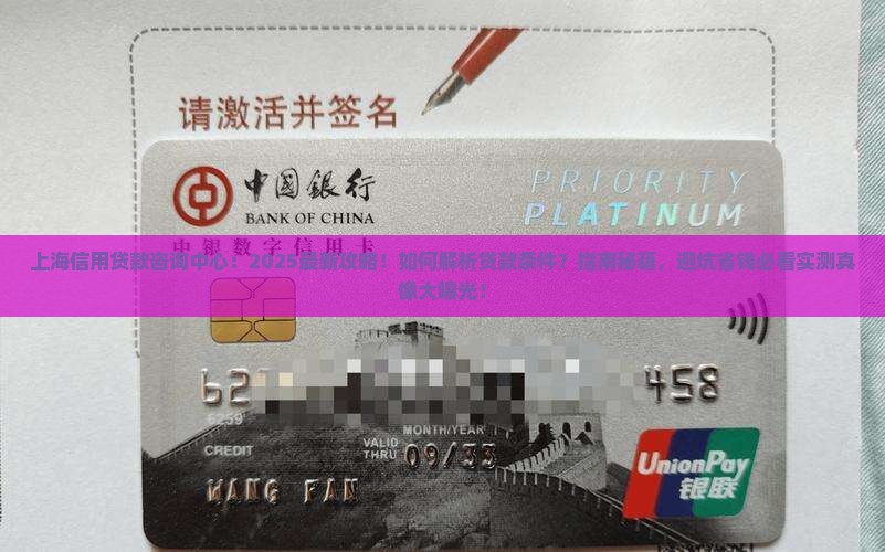 上海信用贷款咨询中心