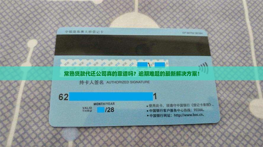 常熟贷款代还公司