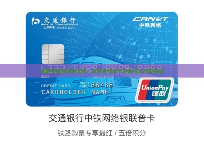 信用贷款都要绑卡吗：安全性与绑卡必要性及流程解析