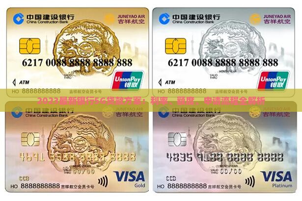 2023最新银行5G贷款方案：利率、额度、申请流程全解析