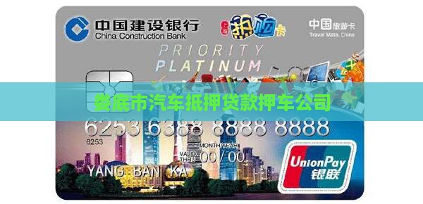 娄底市汽车抵押贷款押车公司